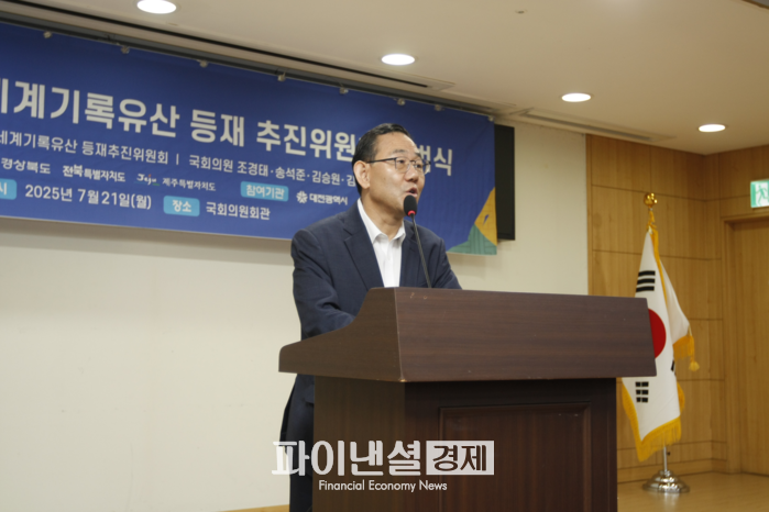한국족보 유네스코 세계기록유산 등재 추진위 국회서 출범