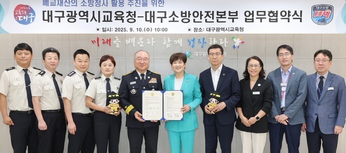 대구시교육청, 폐교된 서변초 조야분교...