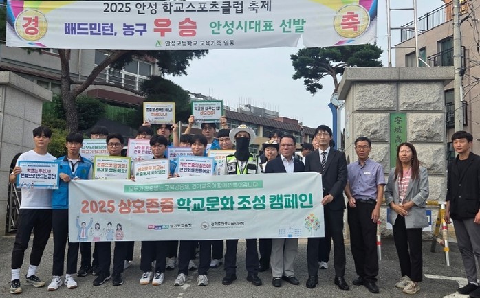 경기도안성교육지원청, [너, 나, 우...