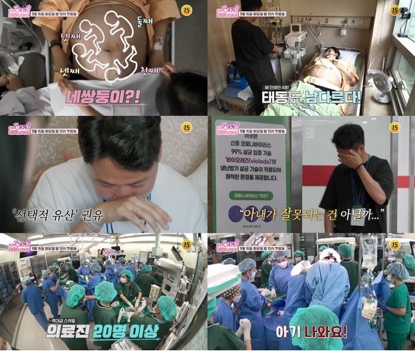[우아기] ‘선택적 유산’ 권유에도....