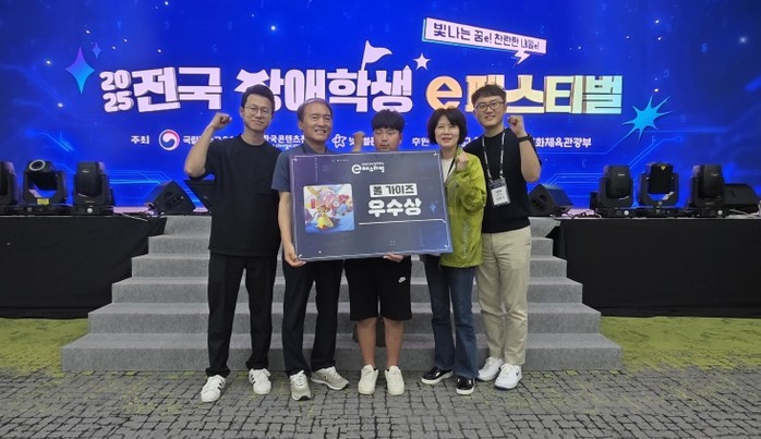 충북특수교육원, 전국 장애학생 e페스...