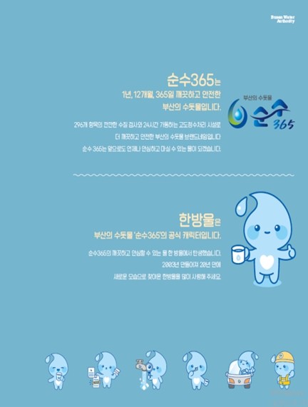 부산시, 극한 가뭄 강릉에 재해구호기...