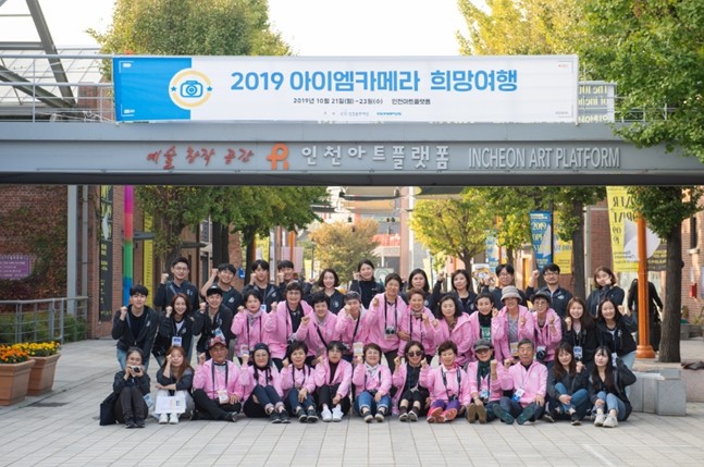 인천문화재단, 예술과 기업의 동반성장...