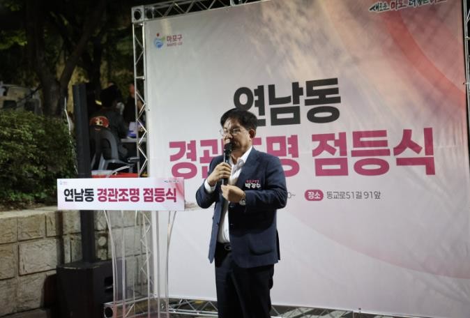 마포구, 경관조명으로 안전과 상권에 ...