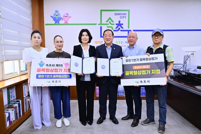 속초시, 전통시장·골목상권 소비회복 ...
