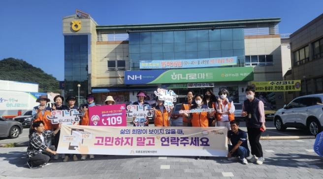 공주시 옥룡동, '세계 자살예...