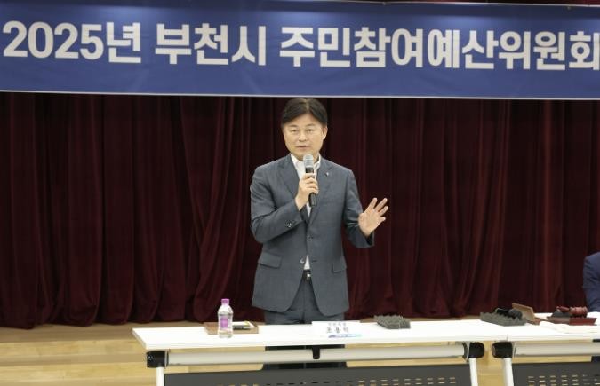 부천시, '2025년 주민참여...