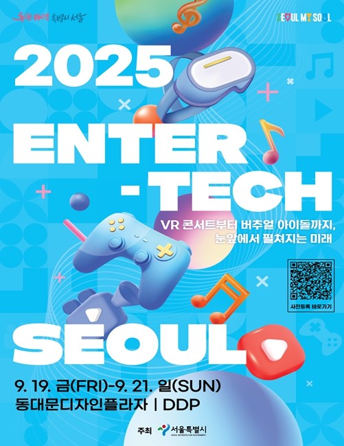 서울시, AI·XR 시대 창조산업의 ...