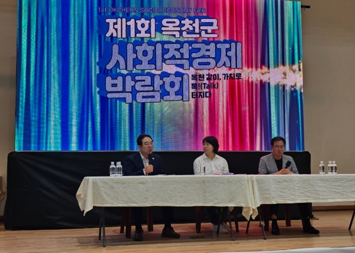 제1회 옥천군 사회적경제 박람회 성황...