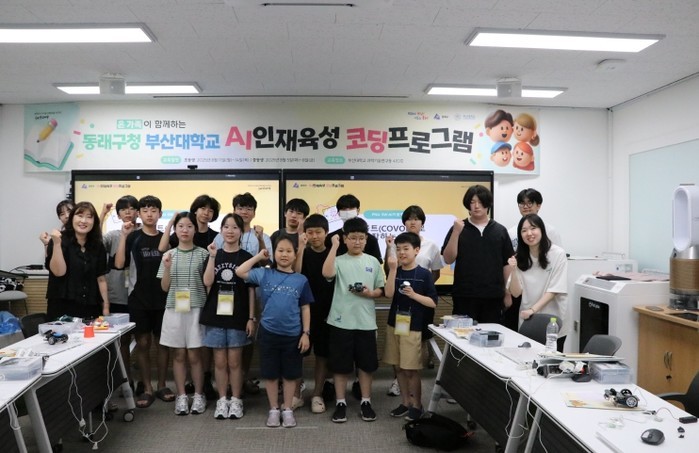 부산 동래구, '2025년 A...