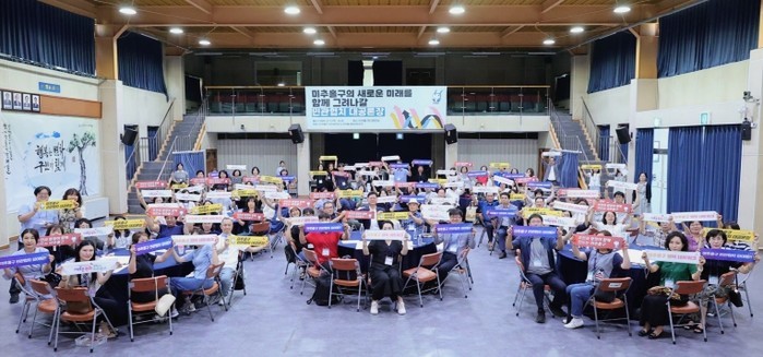미추홀구, ‘민관협치 대공론장’ 성료...