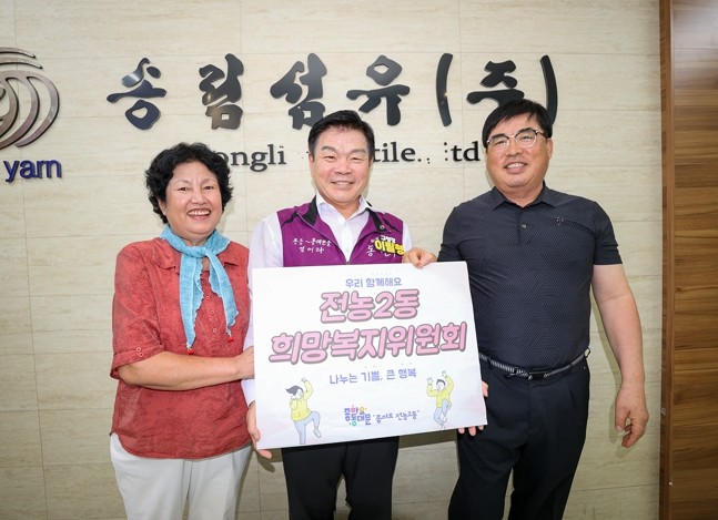 동대문구 희망복지위원회, ‘희망의 선...