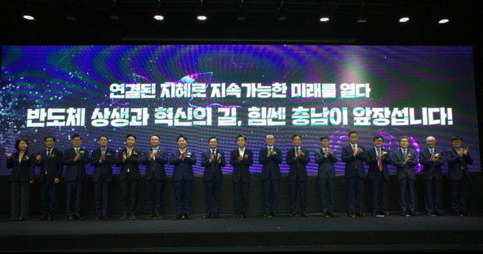 충남TP, ‘충남 반도체 상생협의체 ...