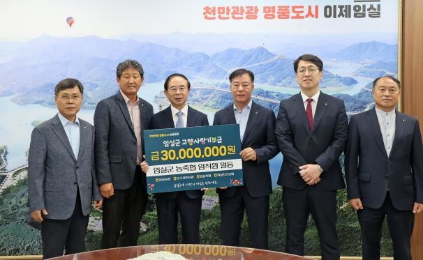 농협 임실군지부‧관내 농‧축협, 임실...