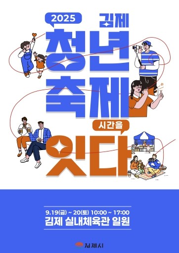 세대를 잇고, 미래를 조명하는'...