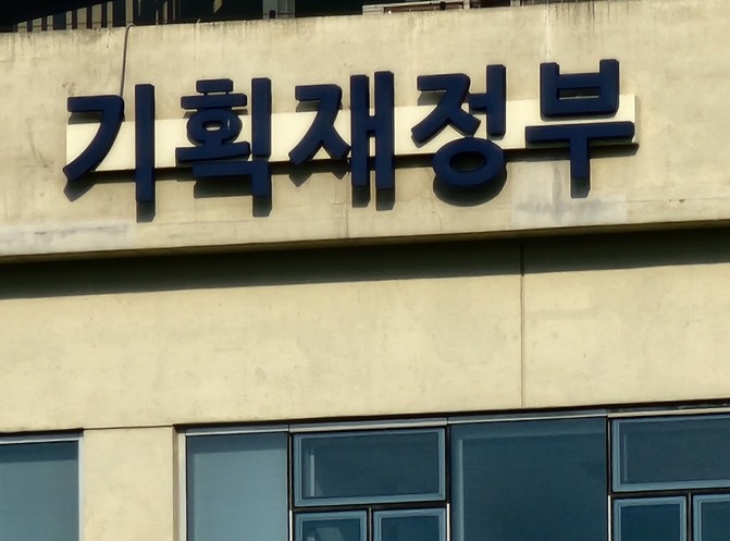 기획재정부, 새 정부 경제정책에 대한...