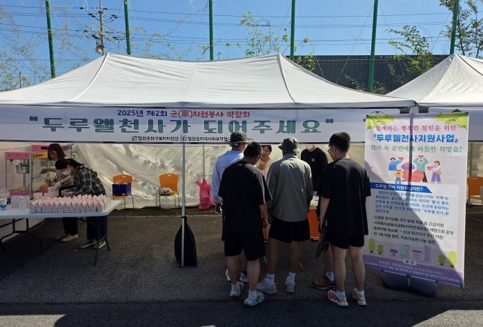 철원군, 군부대와 함께하는 자원봉사박...