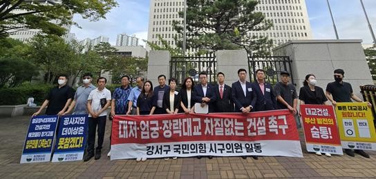 부산시의회 국민의힘 강서구 시·구의원...