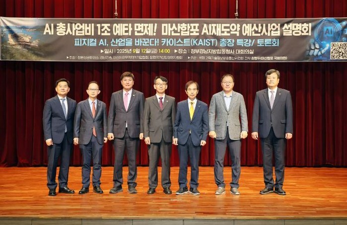 창원국가산단 등 제조AI 중심지 도약...