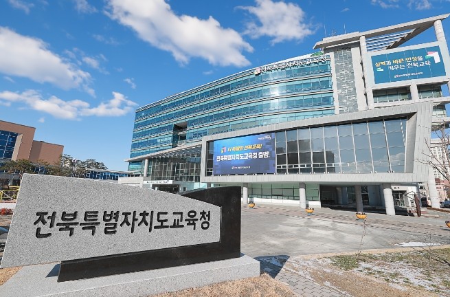 전북특별자치도교육청, 평준화지역 일반...
