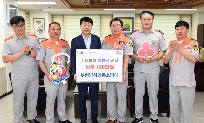 부평구, 부평남성의용소방대로부터 호우...
