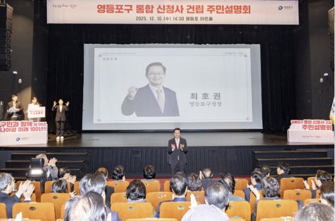 구민을 위한 열린 공공 청사로!…영등...