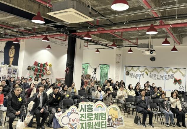 교육도시 시흥, '2025년 ...