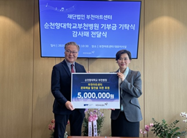 부천아트센터-순천향대학교 부천병원 지...