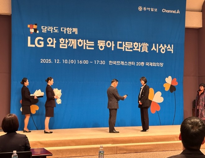 동래구 가족센터, ‘동아 다문화상’ ...