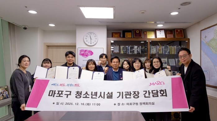 교육특별구 마포의 힘, 청소년 시설 ...