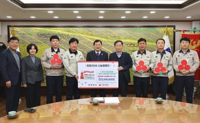 경주시 ㈜풍산 안강사업장·㈜풍산 노동...