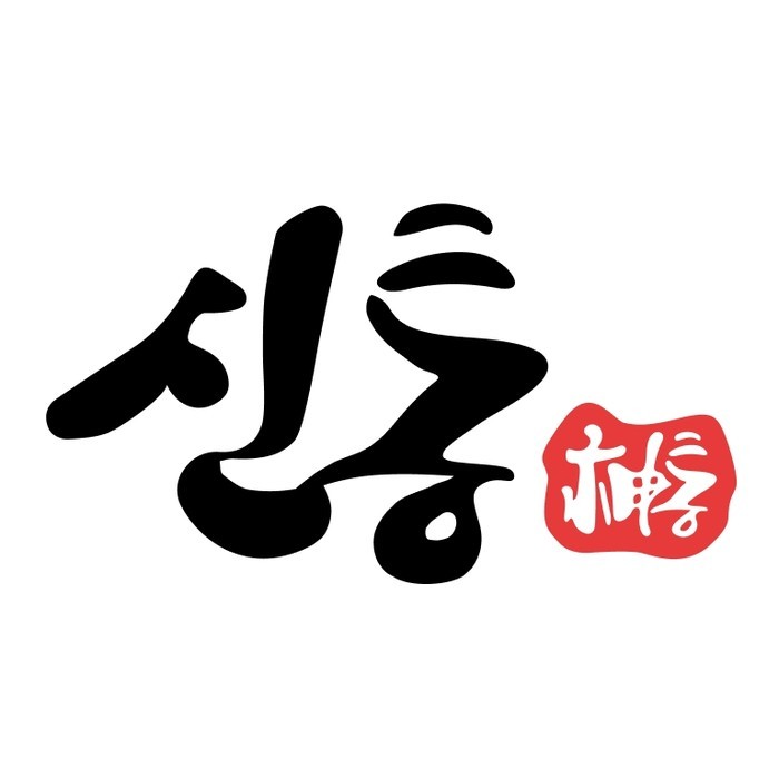 돌리고 모으는 운세 콘텐츠… 신통 운...