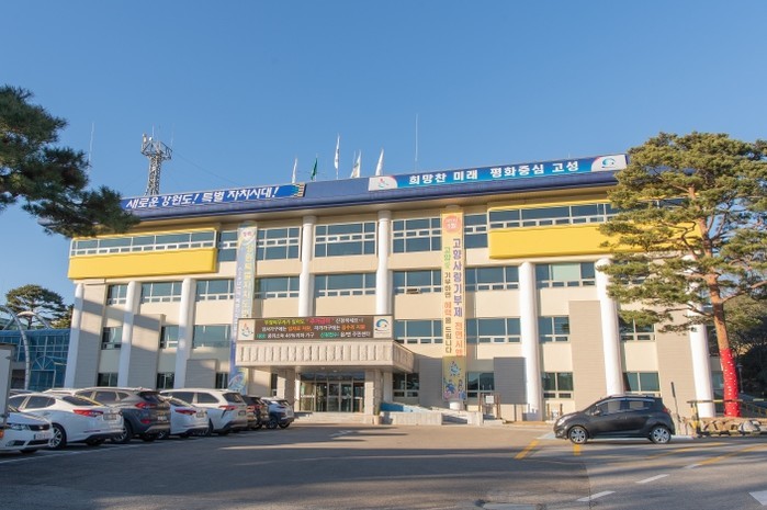 고성군, 공무원 시험 준비생 대상 ‘...