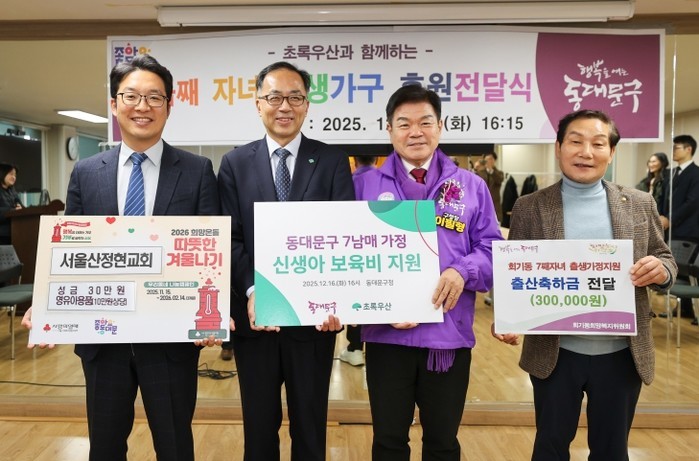 일곱째 아이 울음소리…동대문구, 회기...