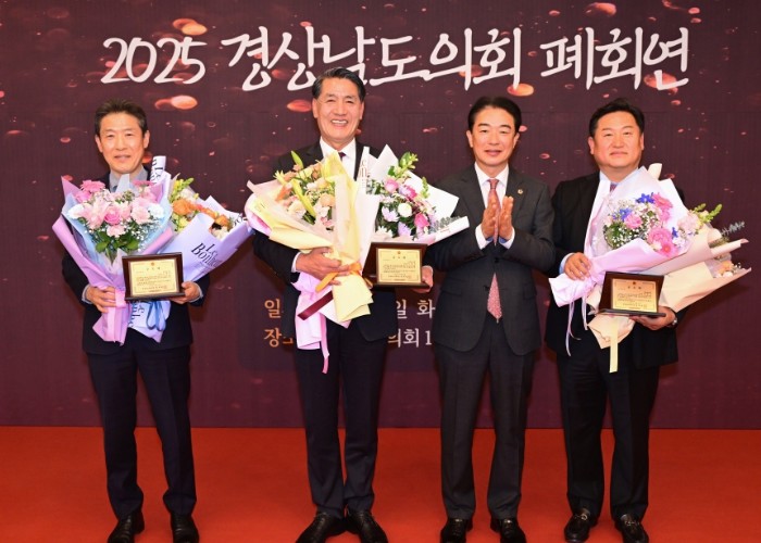 경상남도의회, 2025년 의정활동 마...