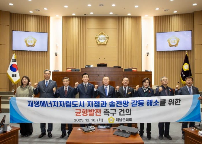 해남군의회 재생에너지자립도시 지정 및...