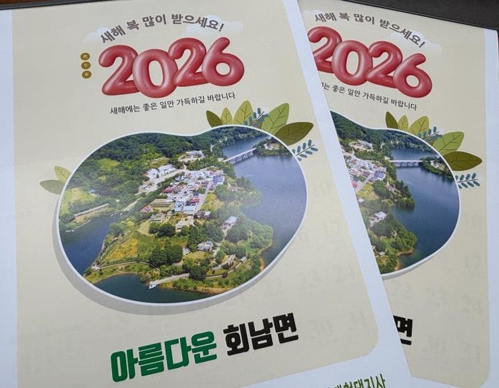 보은군 회남면 2026년 지역 달력 ...