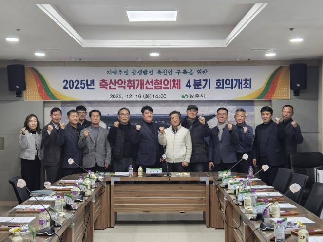 상주시 축산악취개선(퇴‧액비유통) 협...