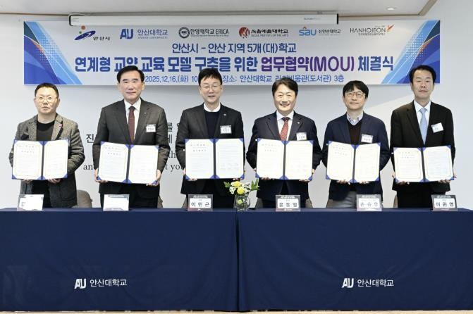 안산시, 관내 대학생들 교양과목으로 ...