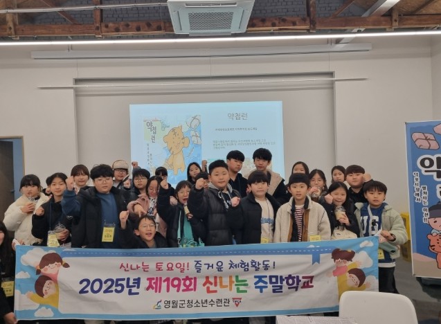 영월군청소년수련관, 지역과 세계 문화...