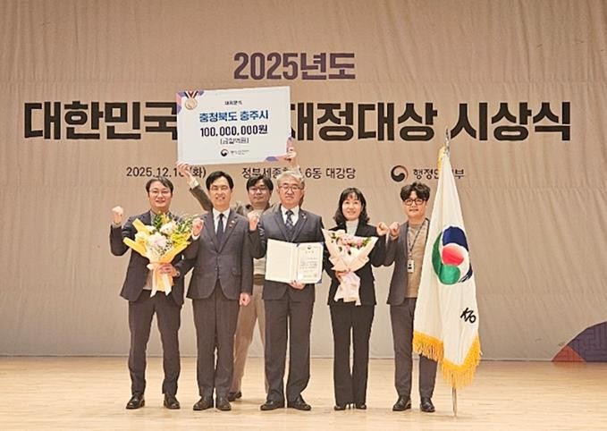 충주시, 2025 지방재정분석 ‘종합...
