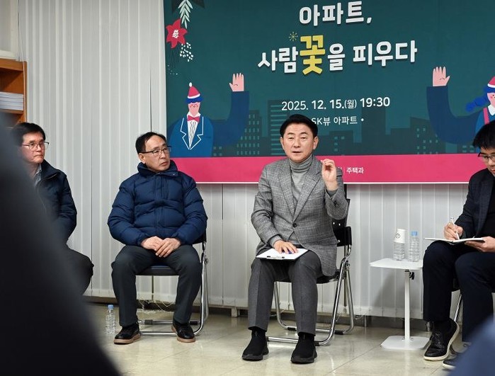 의정부시, SK뷰아파트 주민들과 소통...