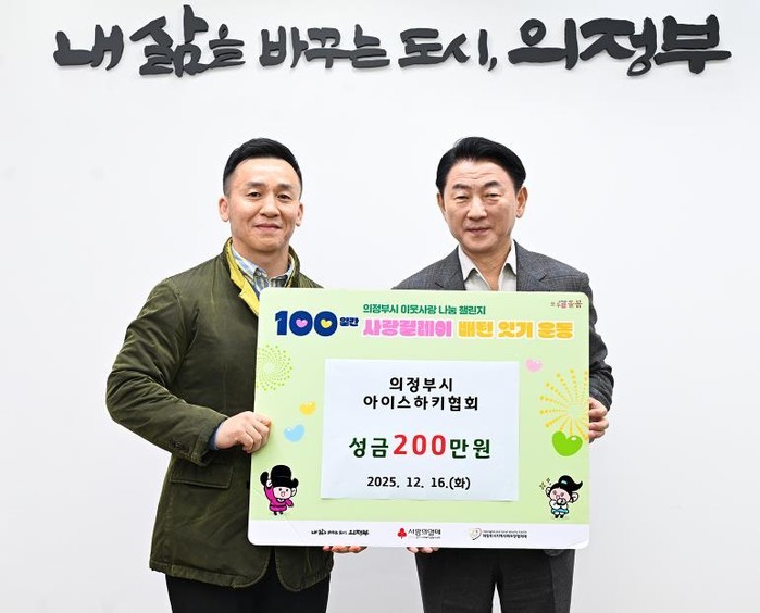 의정부시, 의정부시아이스하키협회 관내...