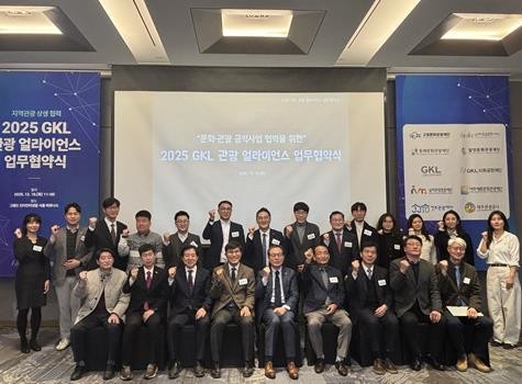 고령문화관광재단-GKL사회공헌재단 업...