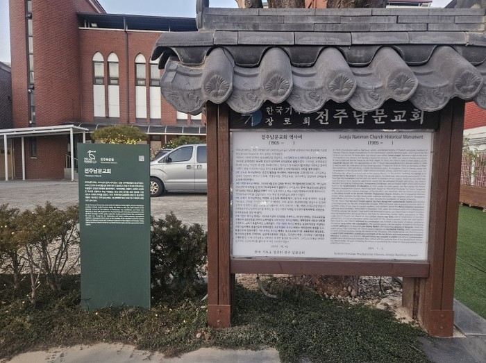 전북자치도, 인권의 역사 안내판에 새...