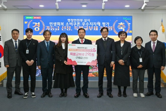 대구 남구, 민생회복 소비쿠폰 우수지...