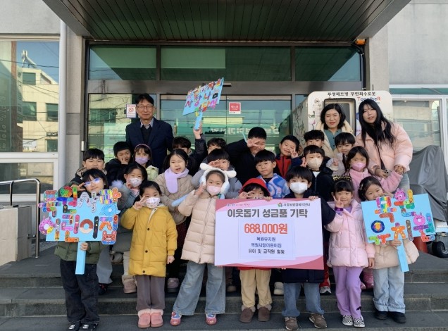 목원유치원 목원사랑어린이집 원생들 양...