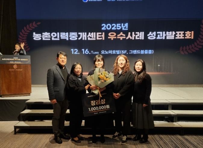 강화군, 전국 농촌인력중개센터 우수사...