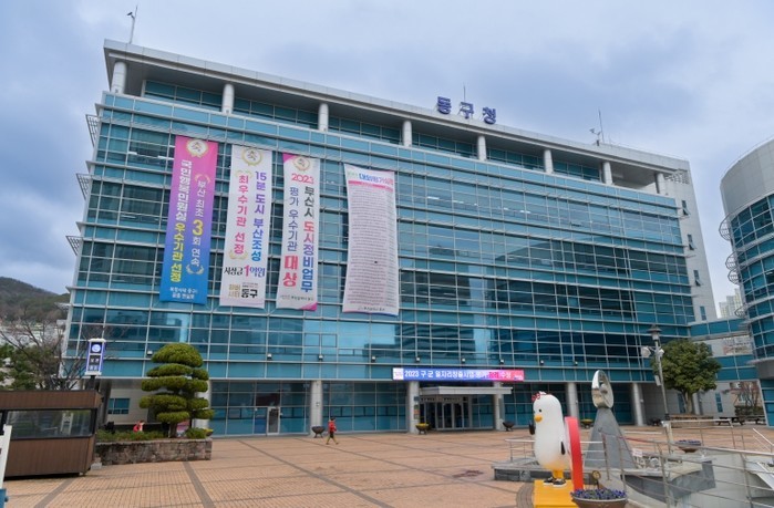 적극행정으로 빛난 동구, 구·군 자원...