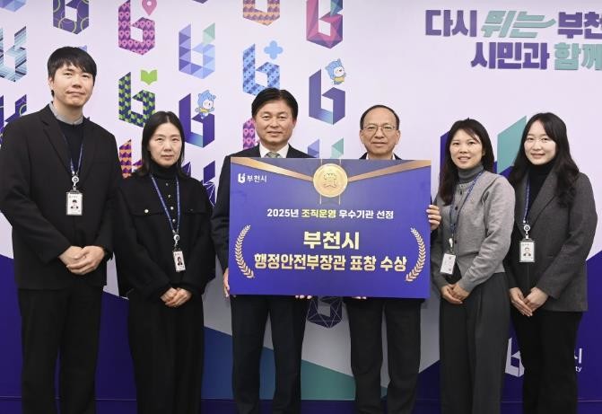 부천시, 2025년 조직운영 우수 자...
